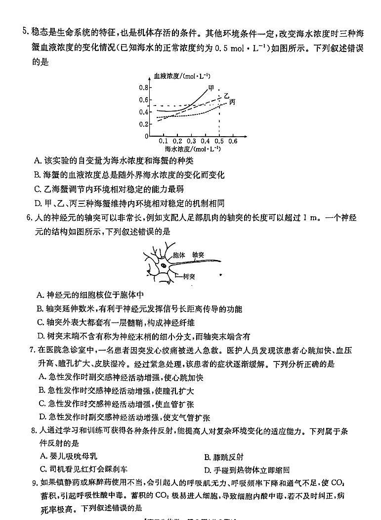 Scan 25 10月 24 23·02·00第2页