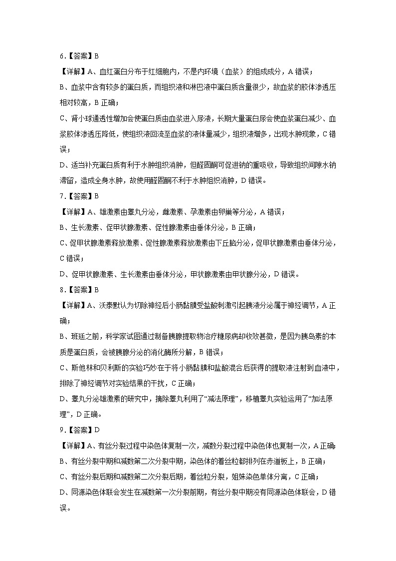 参考答案第2页