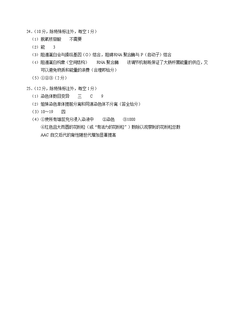 参考答案第2页