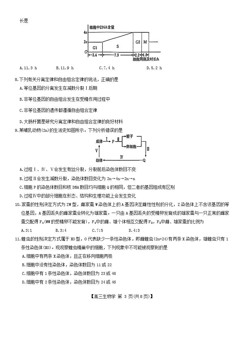 江西省2025届高三10月联考生物试卷含答案第3页