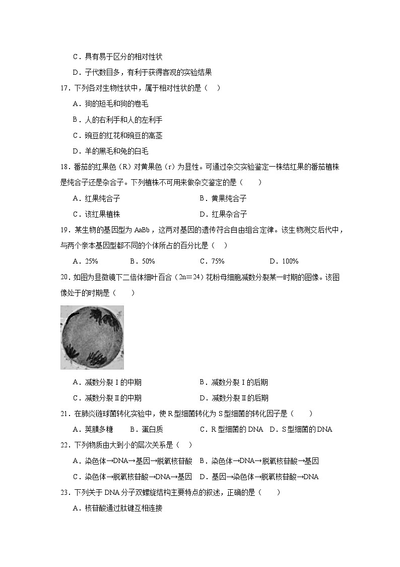 2024年北京市普通高中学科核心素养适应性测试生物试题第3页