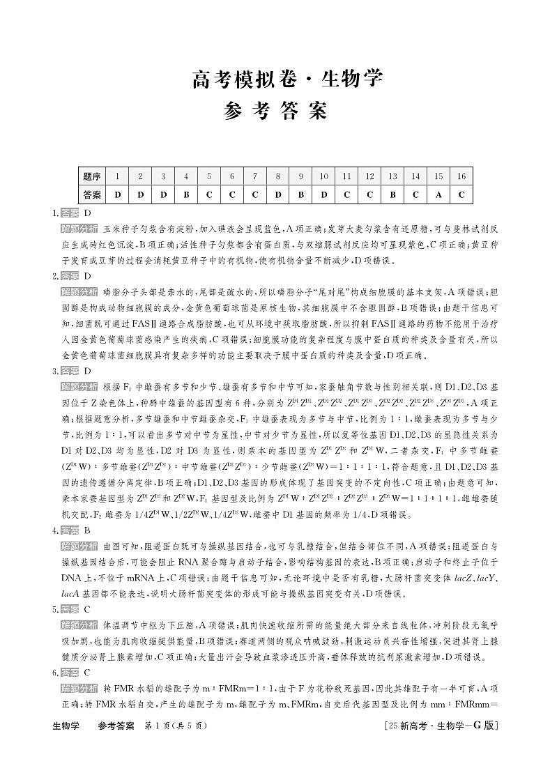 参考答案第1页