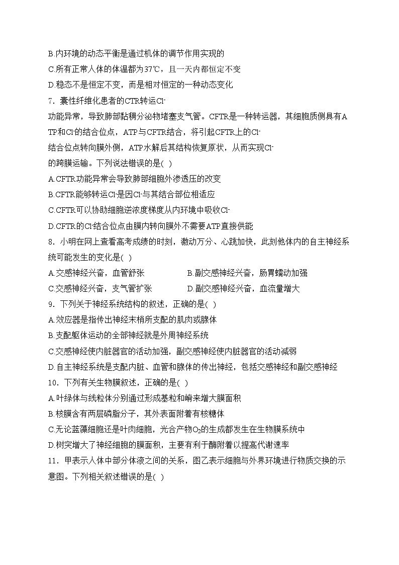 四川省双流棠湖中学2023-2024学年高二上学期期中考试生物试卷(含答案)02