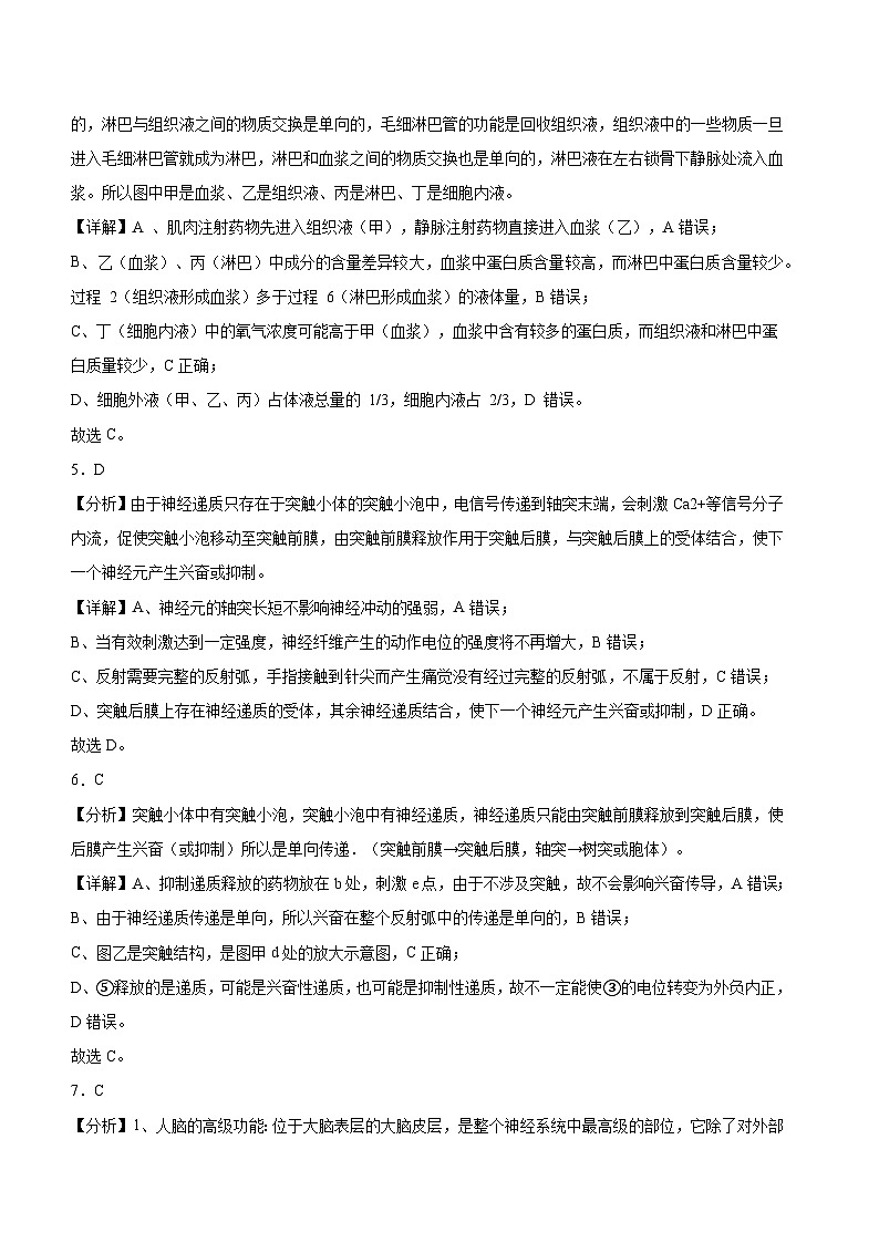 生物答案第2页