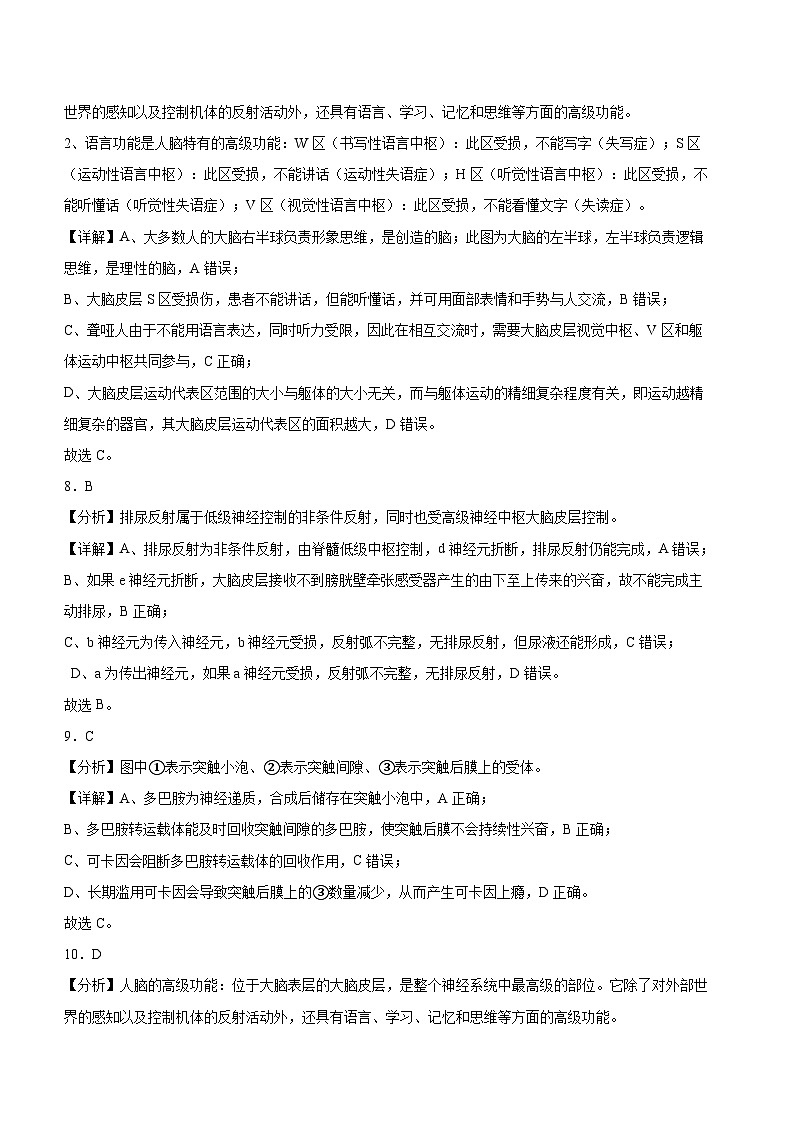 生物答案第3页