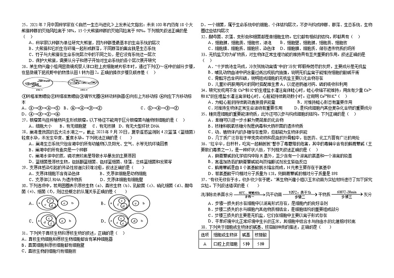 2024年高一期中考试(1)第3页