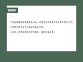 （新人教版）高考生物一轮复习讲义课件 第1单元　第4课时　核酸是遗传信息的携带者、有机物的鉴定（含解析）