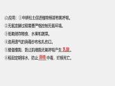 （新人教版）高考生物一轮复习讲义课件 第3单元　第4课时　细胞呼吸的影响因素及其应用（含解析）