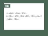 （新人教版）高考生物一轮复习讲义课件 第3单元　第7课时　光合作用和细胞呼吸的综合分析（含解析）