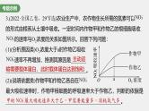 （新人教版）高考生物一轮复习讲义课件 第3单元　长句表达(二)　细胞代谢中的原因分析（含解析）