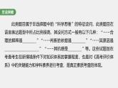 （新人教版）高考生物一轮复习讲义课件 第3单元　长句表达(二)　细胞代谢中的原因分析（含解析）