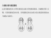 （新人教版）高考生物一轮复习讲义课件 第四单元　微专题三　减数分裂与可遗传变异的关系（含解析）