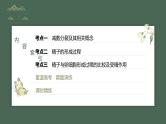 （新人教版）高考生物一轮复习讲义课件 第4单元　第3课时　减数分裂和受精作用（含解析）