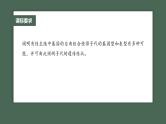 （新人教版）高考生物一轮复习讲义课件 第5单元　第6课时　基因自由组合定律拓展题型突破（含解析）