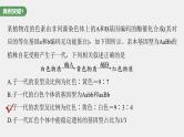 （新人教版）高考生物一轮复习讲义课件 第5单元　第6课时　基因自由组合定律拓展题型突破（含解析）