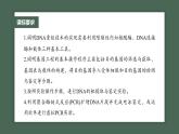 （新人教版）高考生物一轮复习讲义课件 第10单元　第6课时　基因工程的基本工具和基本操作程序（含解析）