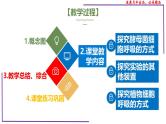（新人教版）新高考生物一轮复习精讲课件15 探究酵母菌细胞呼吸的方式（含答案）