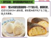 （新人教版）新高考生物一轮复习精讲课件15 探究酵母菌细胞呼吸的方式（含答案）