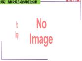 （新人教版）新高考生物一轮复习精讲课件31 分离定律题型（含答案）