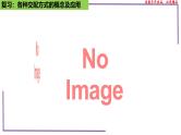 （新人教版）新高考生物一轮复习精讲课件31 分离定律题型（含答案）
