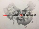 （新人教版）新高考生物一轮复习精讲课件56激素调节的实例（含答案）