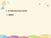 新高考生物二轮重点讲练课件：生命观念之微专题1 种子形成和萌发过程中的物质变化（含解析）
