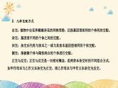 新高考生物二轮重点讲练课件：科学探究之微专题2 与遗传有关的实验设计与分析（含解析）