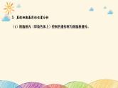 新高考生物二轮重点讲练课件：科学探究之微专题2 与遗传有关的实验设计与分析（含解析）