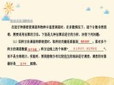 新高考生物二轮重点讲练课件：科学探究之微专题5 种群密度和群落物种丰富度的取样调查（含解析）