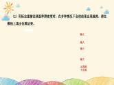 新高考生物二轮重点讲练课件：科学探究之微专题5 种群密度和群落物种丰富度的取样调查（含解析）