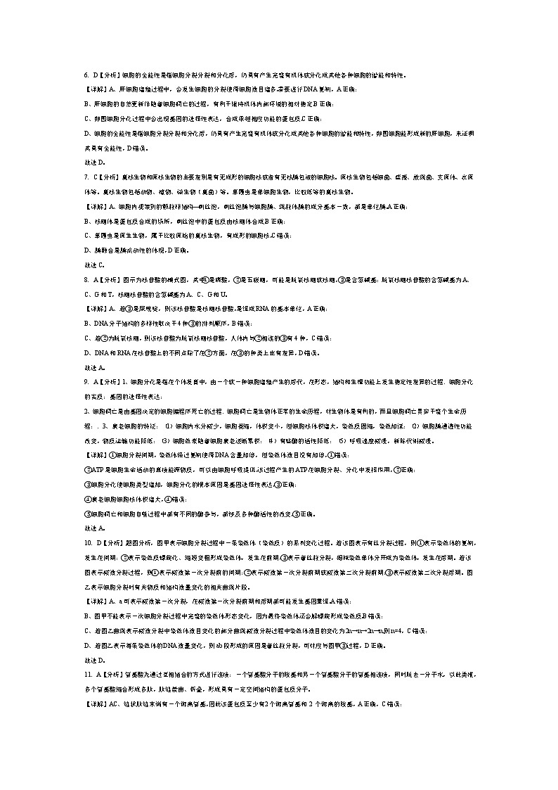 答案第2页