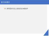 新高考生物一轮复习考点课件第06讲 细胞核的结构和功能（含解析）
