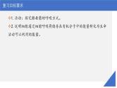 新高考生物一轮复习考点课件第11讲 细胞呼吸的方式和过程（含解析）