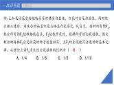新高考生物一轮复习考点课件第22讲 特殊的生物学遗传现象（含解析）