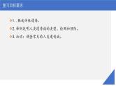 新高考生物一轮复习考点课件第24讲 伴性遗传的特点与应用及人类遗传病（含解析）