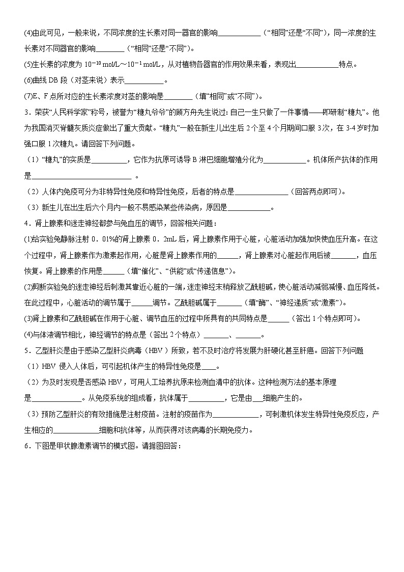 新高考生物二轮复习专题训练专题三 稳态与调节（综合题特训）（2份，原卷版+解析版）02