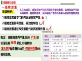 新高考生物二轮复习热点专题专项突破课件 专题七+植物激素、光、重力等的调节（含答案）