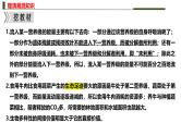 新高考生物二轮复习热点专题专项突破课件 专题九+生态系统与稳定性（含答案）