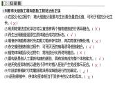 新高考生物二轮复习热点专题专项突破课件 专题一0一+细胞工程与胚胎工程（含答案）