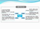 新高考生物一轮复习课件：第27讲　植物生命活动的调节（含解析）