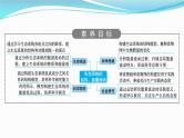 新高考生物一轮复习课件：第30讲　生态系统的结构、能量流动（含解析）