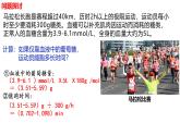 3.2 激素调节的过程-【生物好课】2024-2025学年高二生物同步教学课件（人教版2019选择性必修1）