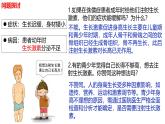 3.1+激素与内分泌系统-【生物好课】2024-2025学年高二生物同步教学课件（人教版2019选择性必修1）