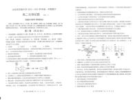 山东省实验中学2022-2023学年高二上学期期中考试生物试题(002)