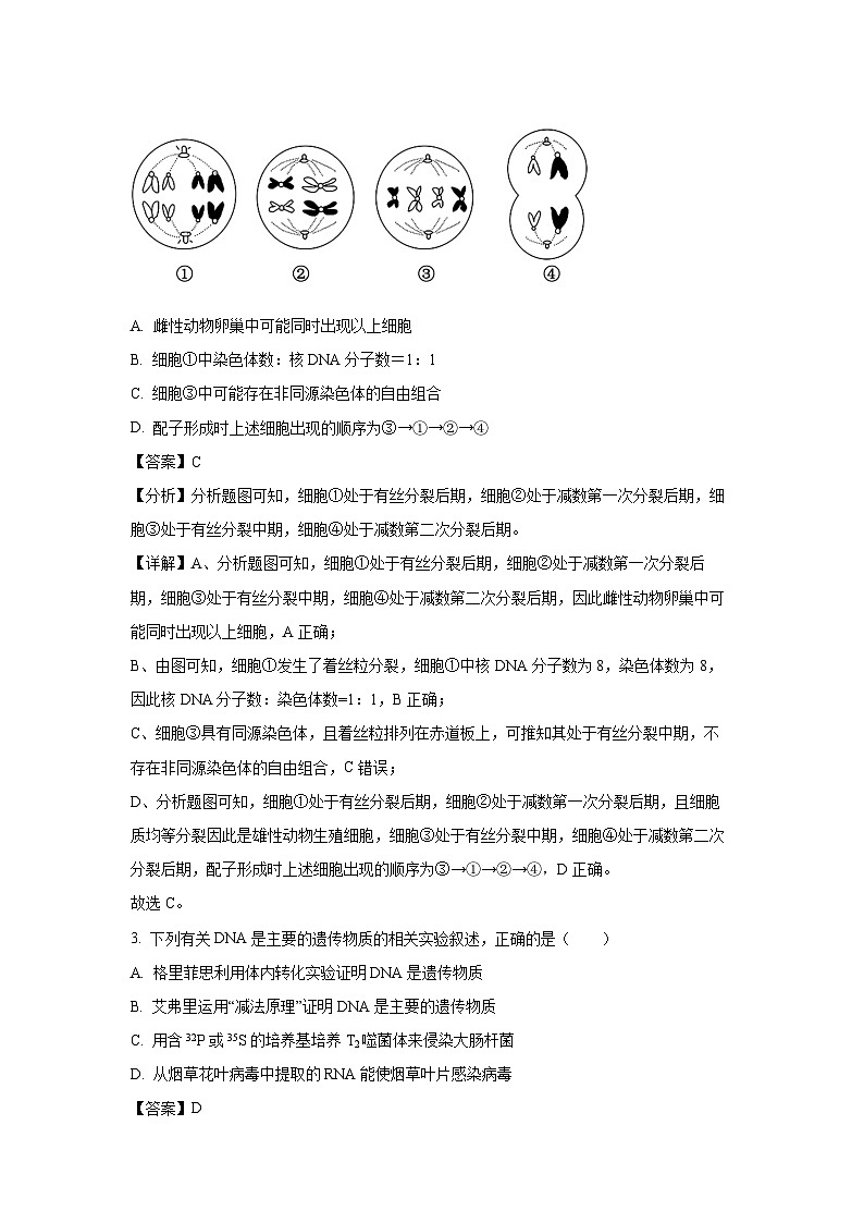 湖北省云学部分重点高中2024-2025学年高二上学期9月月考生物试题（解析版）第2页