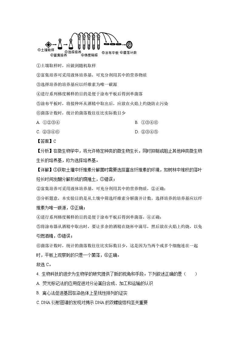 广东省潮州市衡水百校联考2024-2025学年高三上学期9月生物月考（解析版）03