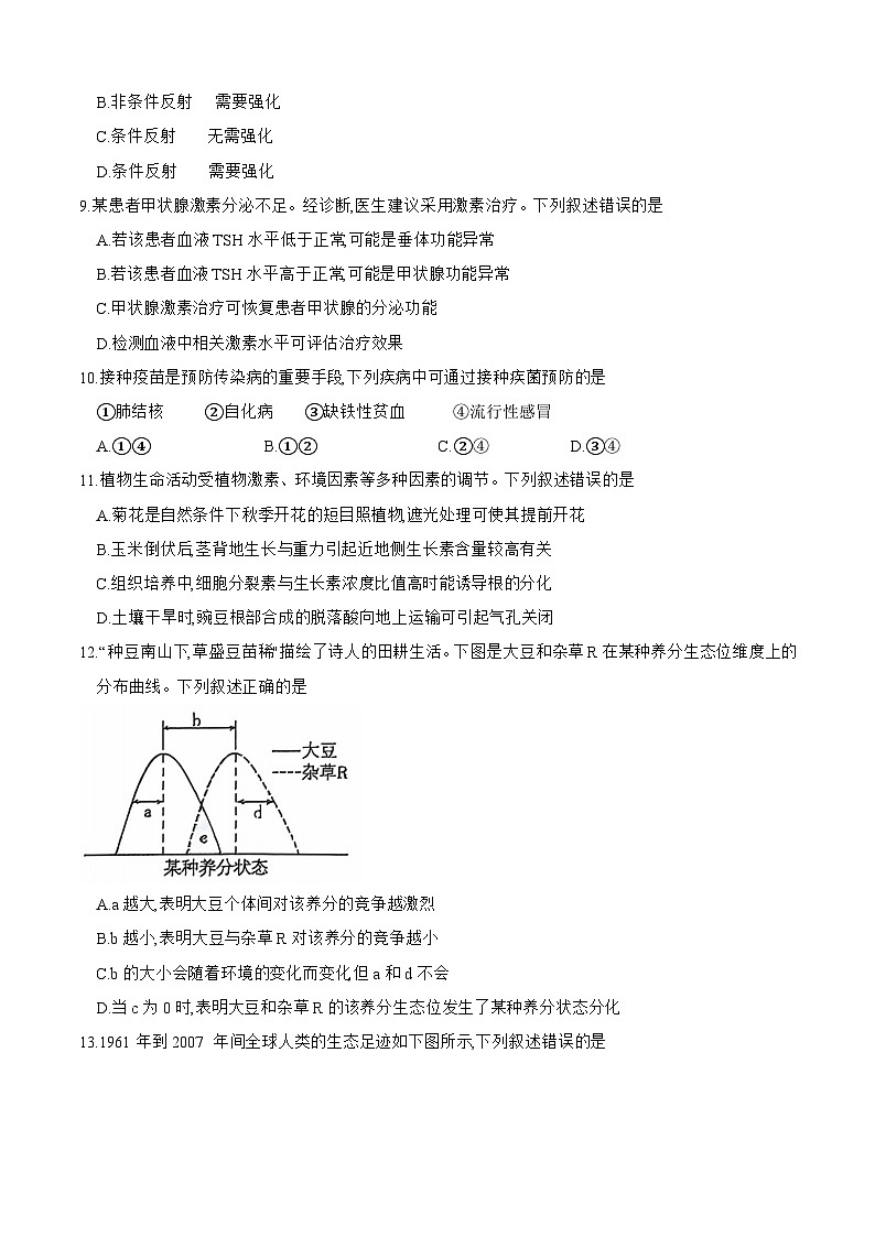 内蒙古锡林郭勒盟2024~2025学年高三学年学年期中测试试卷生物学第3页