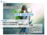 4.1细胞通过分裂增殖课件-2024-2025学年高一上学期生物浙科版必修1