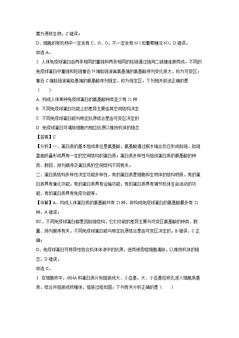 江西省多校联考2024-2025学年高三上学期9月月考生物试卷(解析版)02
