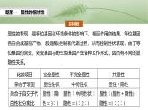 2025年高考生物一轮复习课件（新人教版） 第5单元　专题突破5　基因分离定律拓展题型突破
